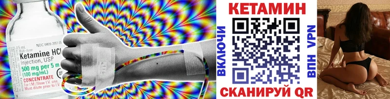 Кетамин VHQ  купить  сайты  Болгар 