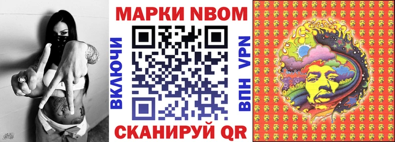 Марки N-bome 1,5мг  Болгар 