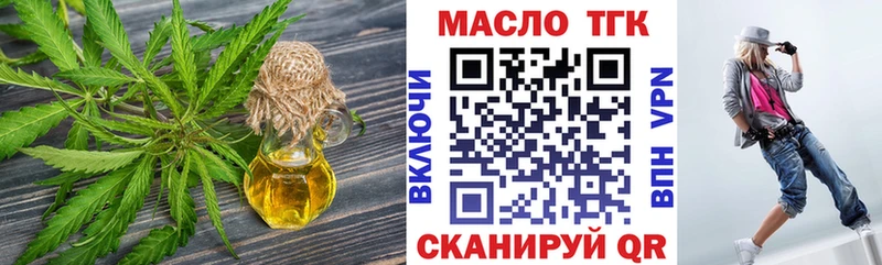 Дистиллят ТГК THC oil  блэк спрут вход  Болгар 